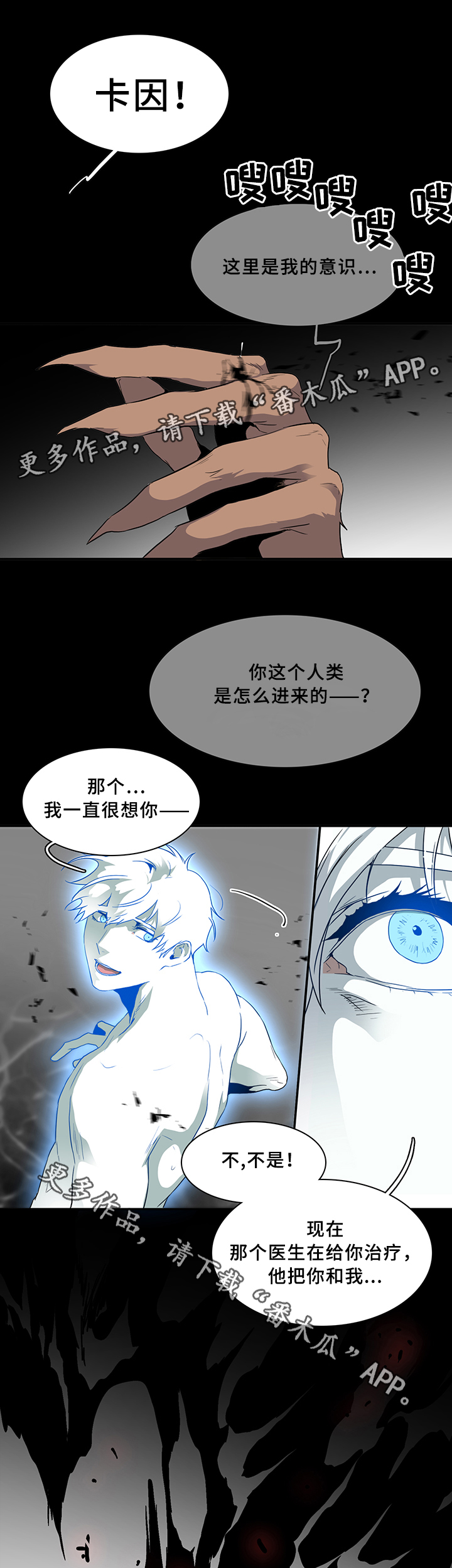 第74章：拯救19
