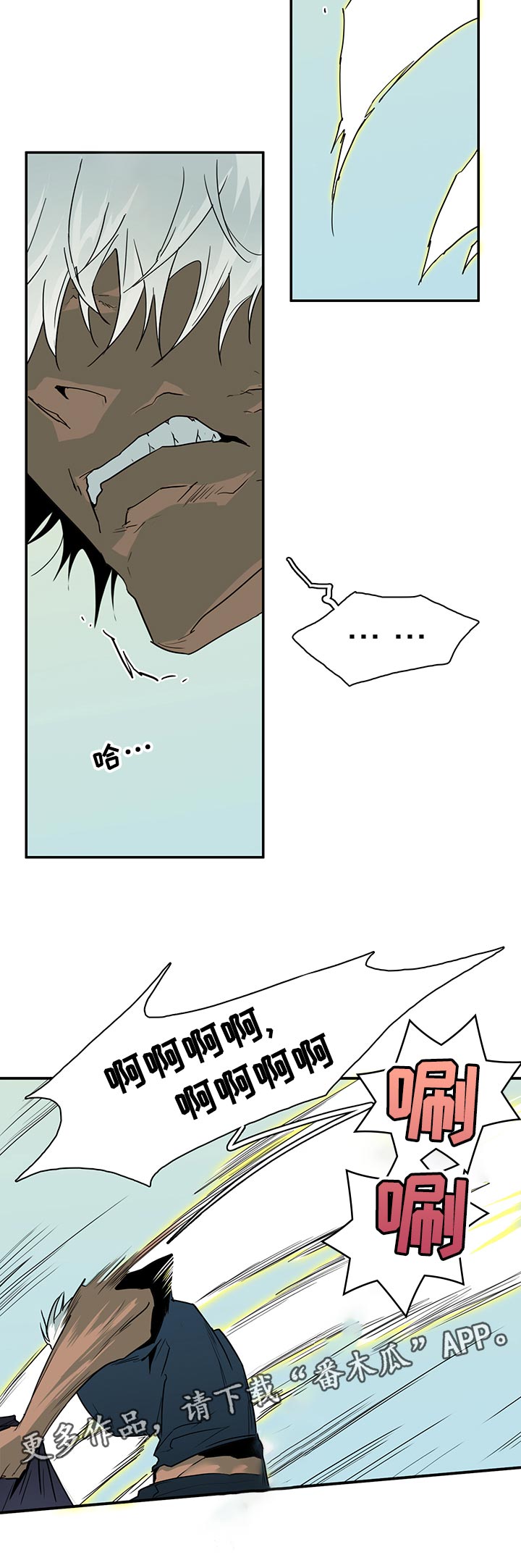 第196章：内讧5
