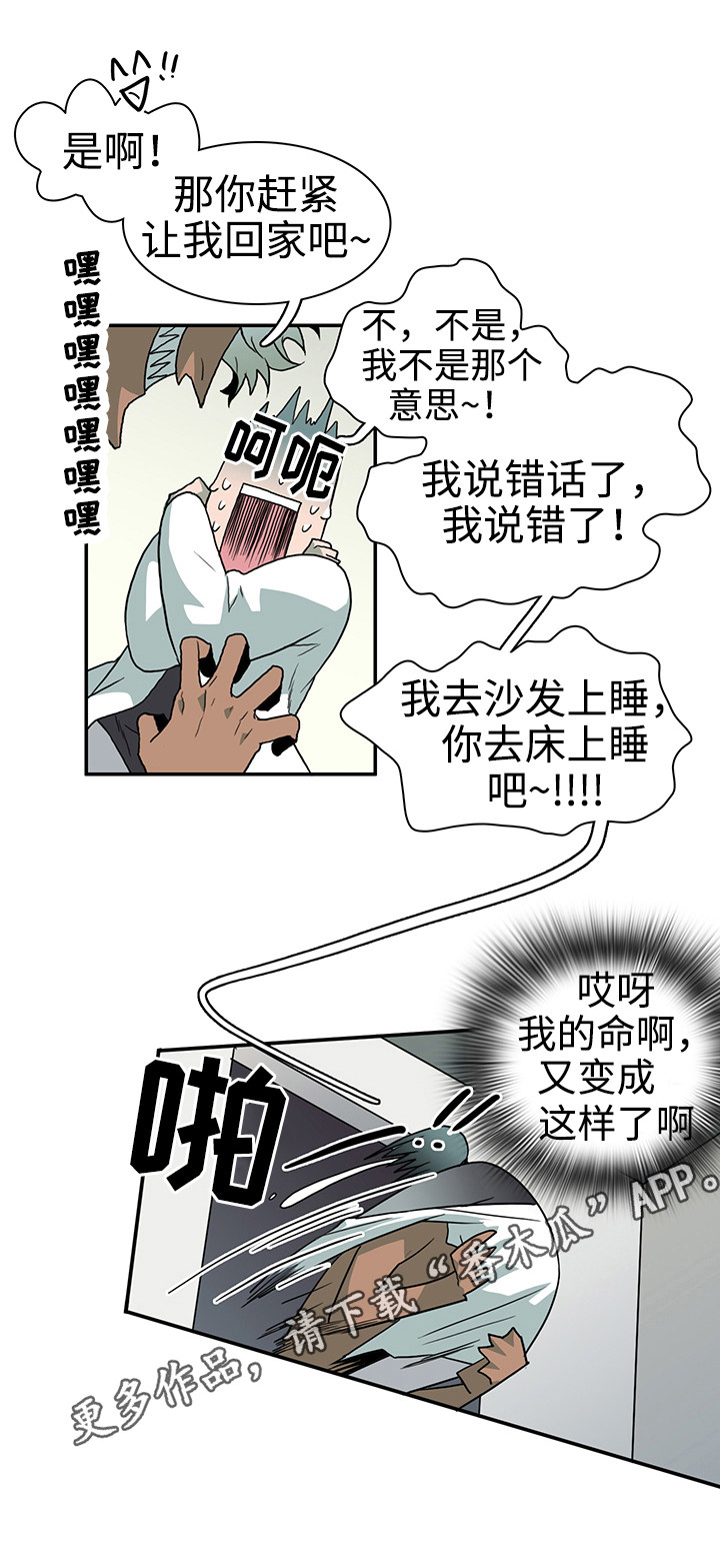 第32章：回家睡觉0