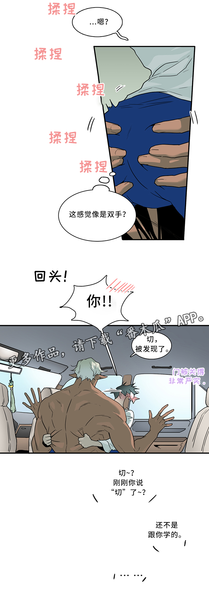 第107章：信任3