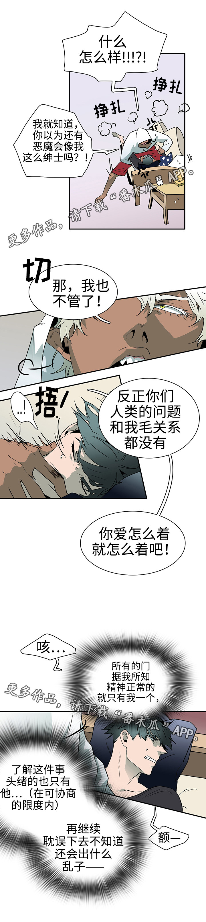 第29章：着手调查0