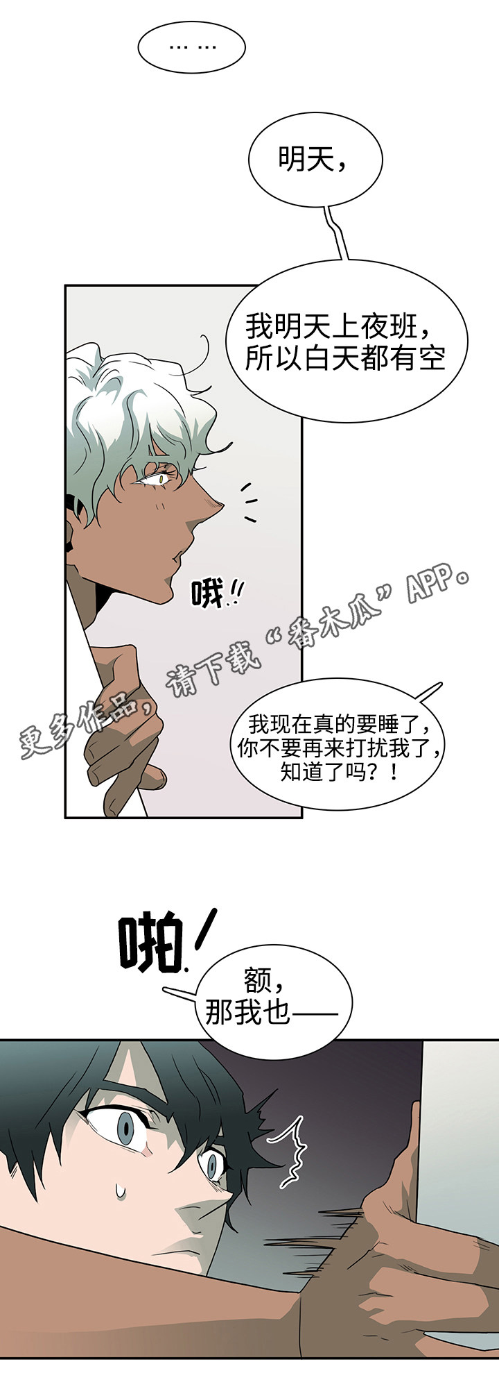第31章：护身符10