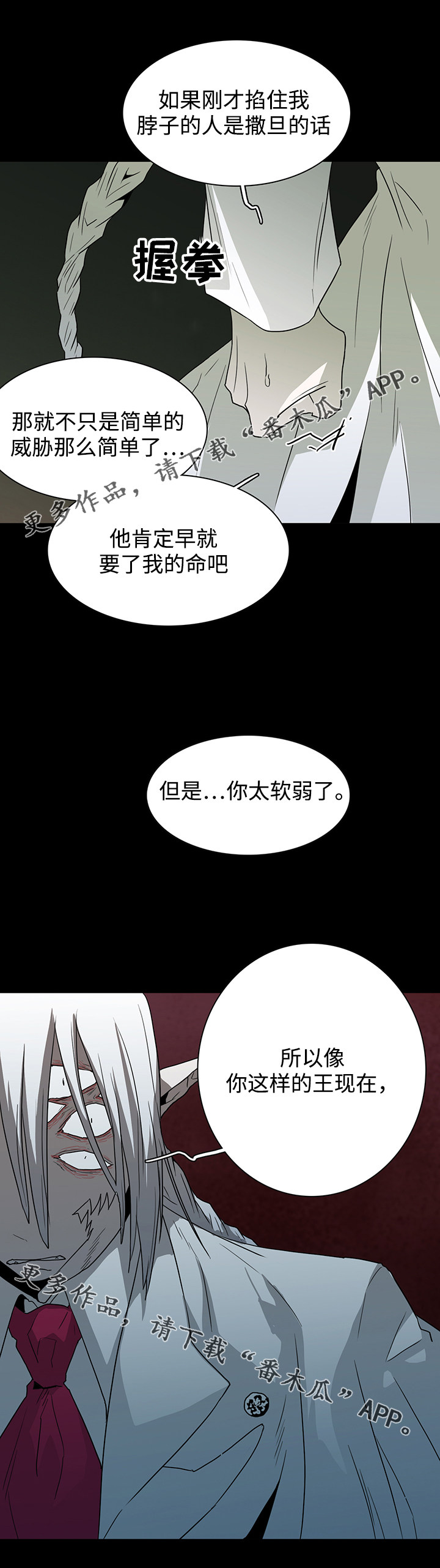第55章：不需要了5