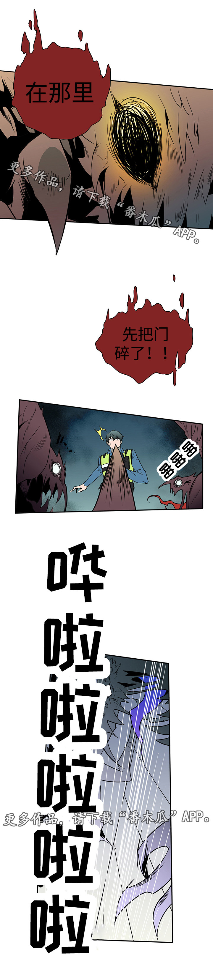 第9章： 恶魔袭来8
