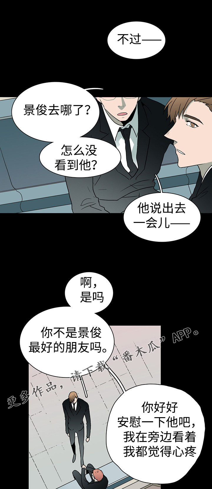 第24章：回忆7