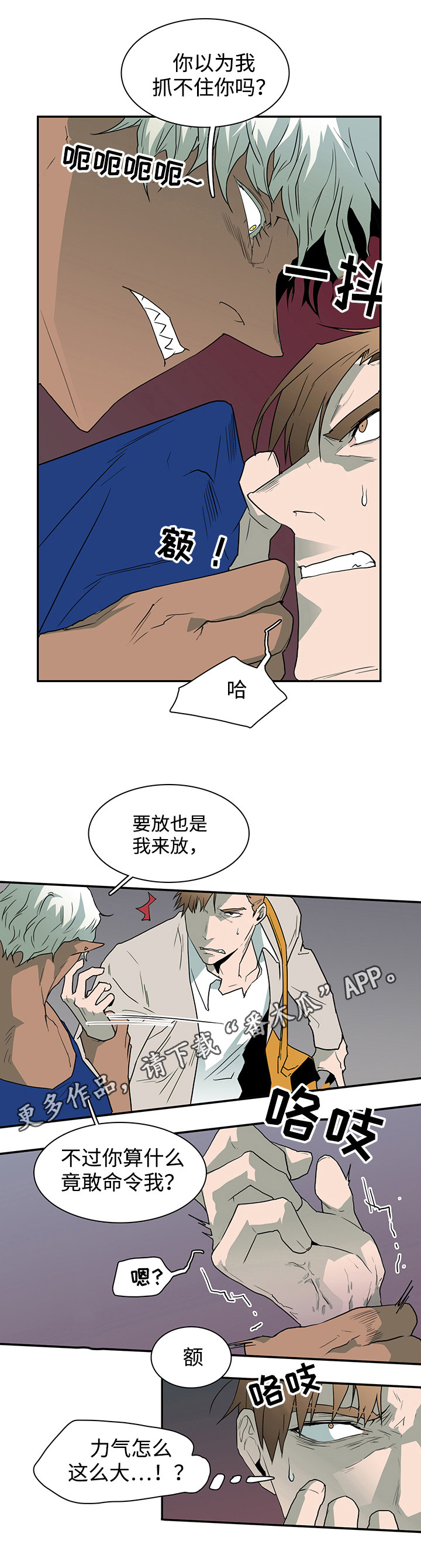第39章：生气2