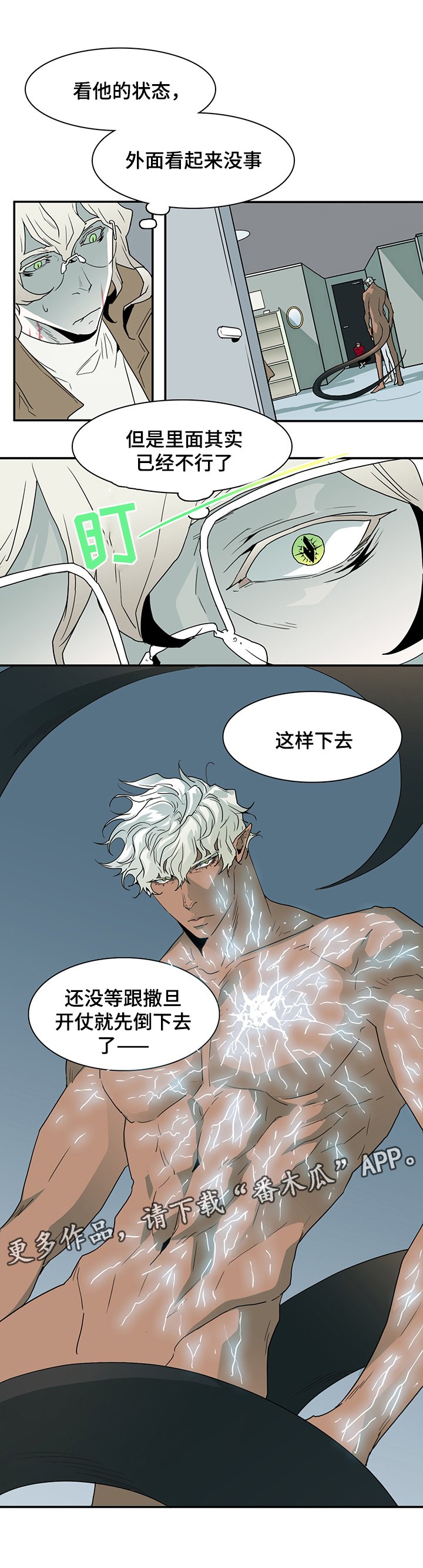 第66章：灵魂与爱情1