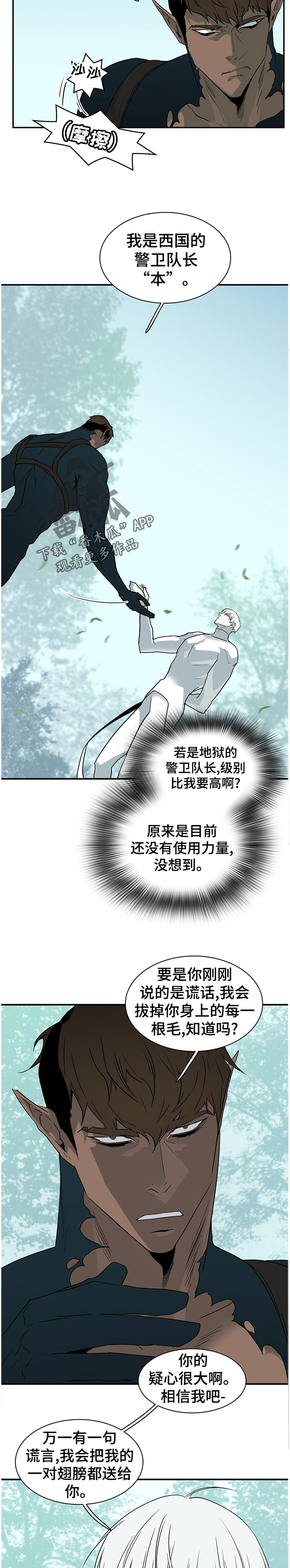 第185章：没传达下来1
