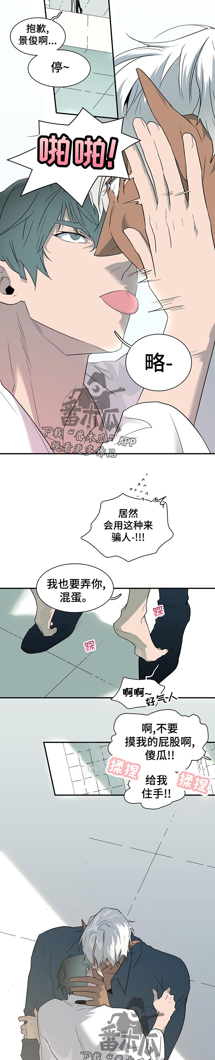 第178章：开门就被发现了1