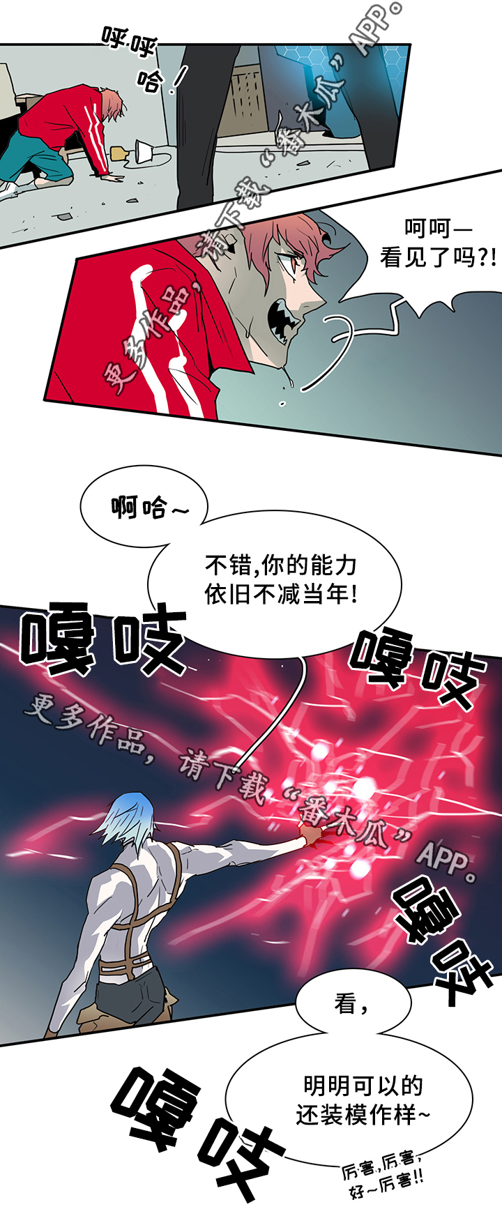 第81章：防守13