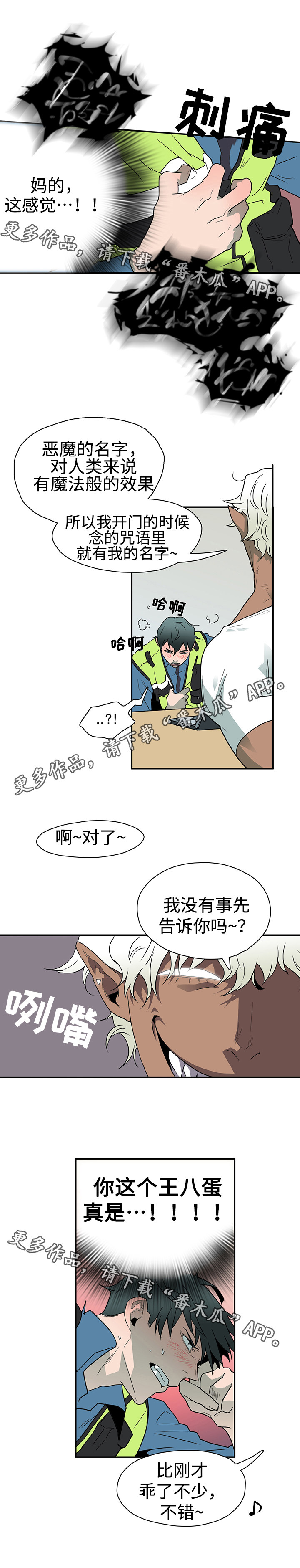 第8章：卡因10