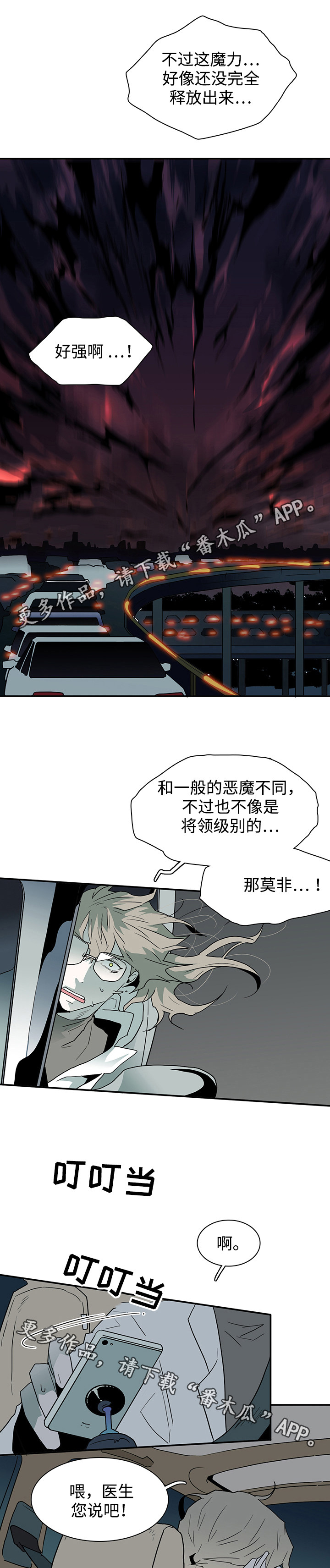 第40章：强大的魔力4