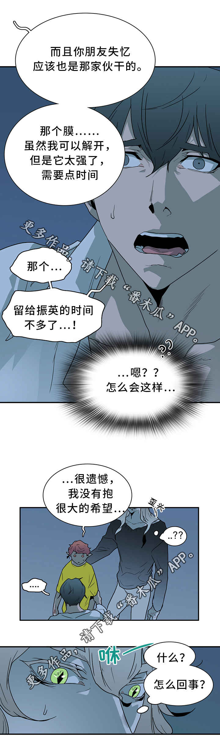 第93章：跑路7