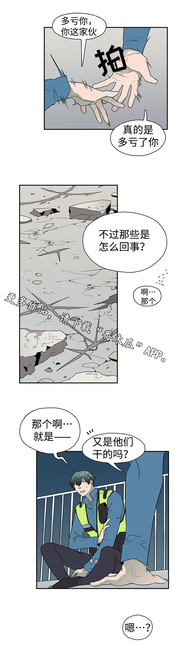第18章：扭伤4