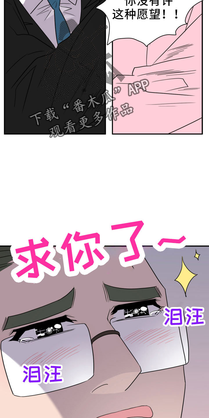 第277章：【番外】开始了 约会13