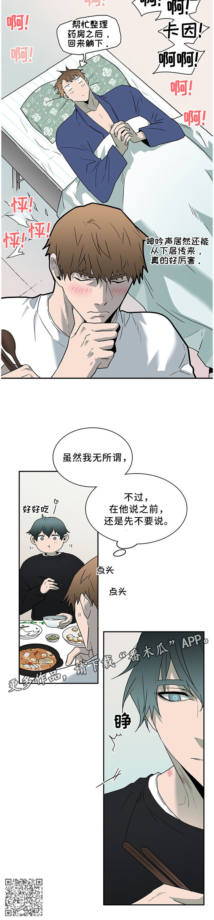 第122章：力量逐渐变强7