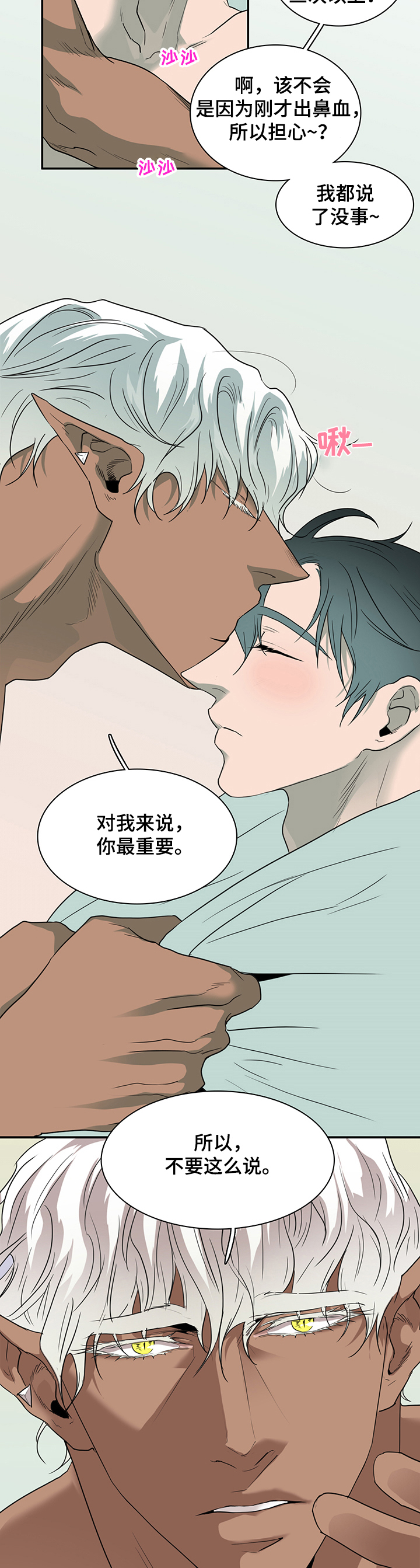 第221章：说的没错4