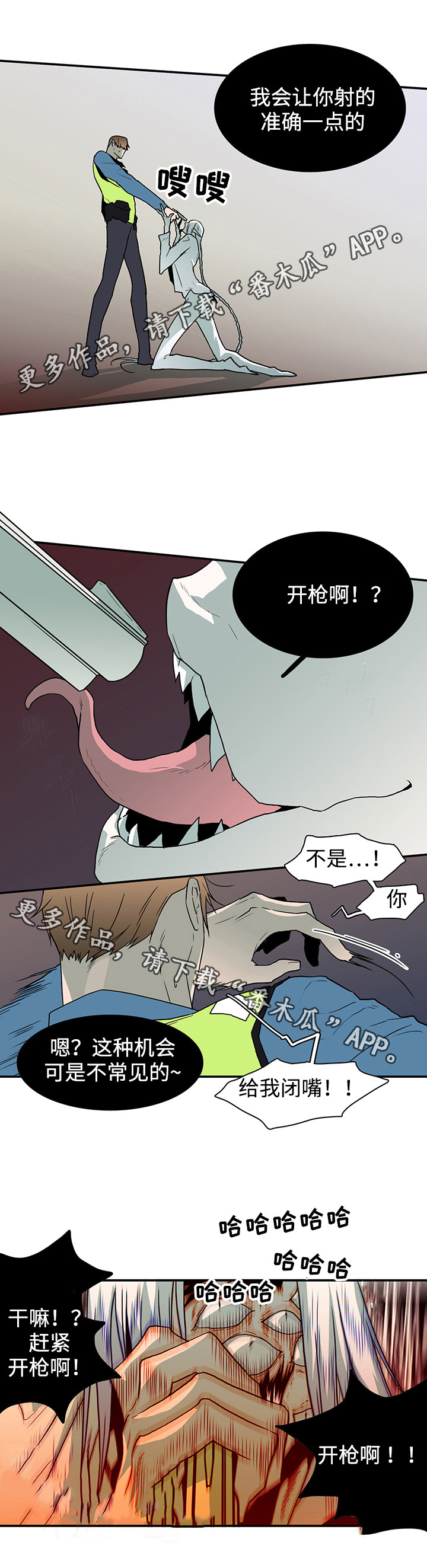 第50章：开枪9