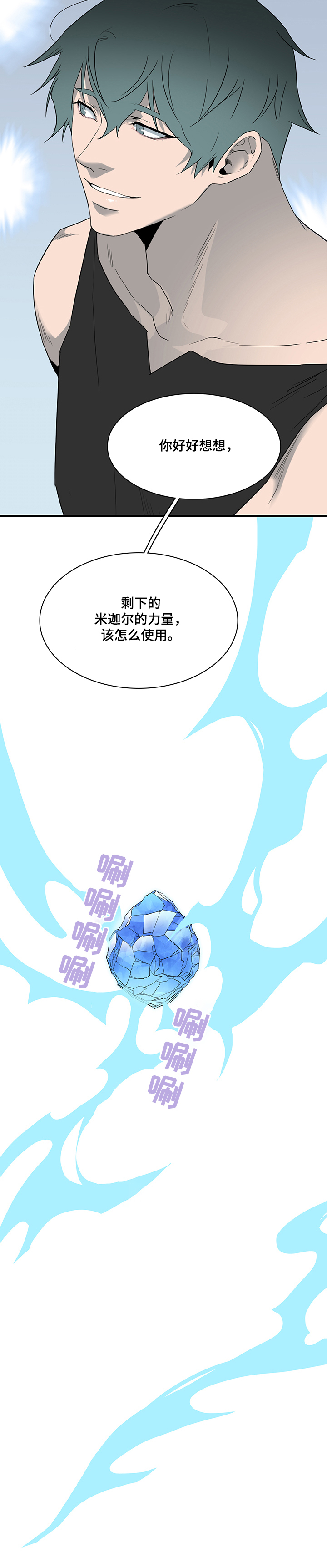 第216章：好久不见6