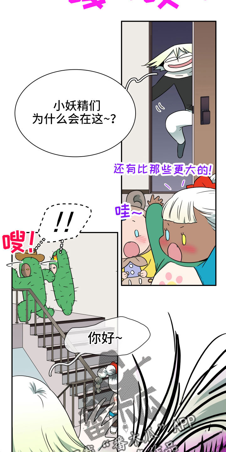 第292章：【番外】麻烦精登场4