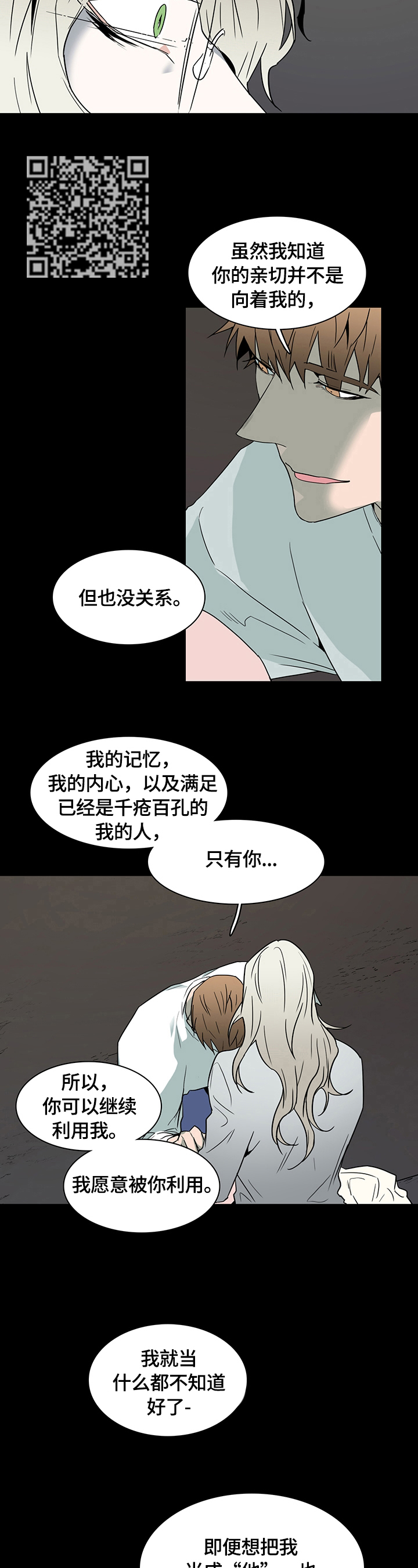 第148章：提供服务8