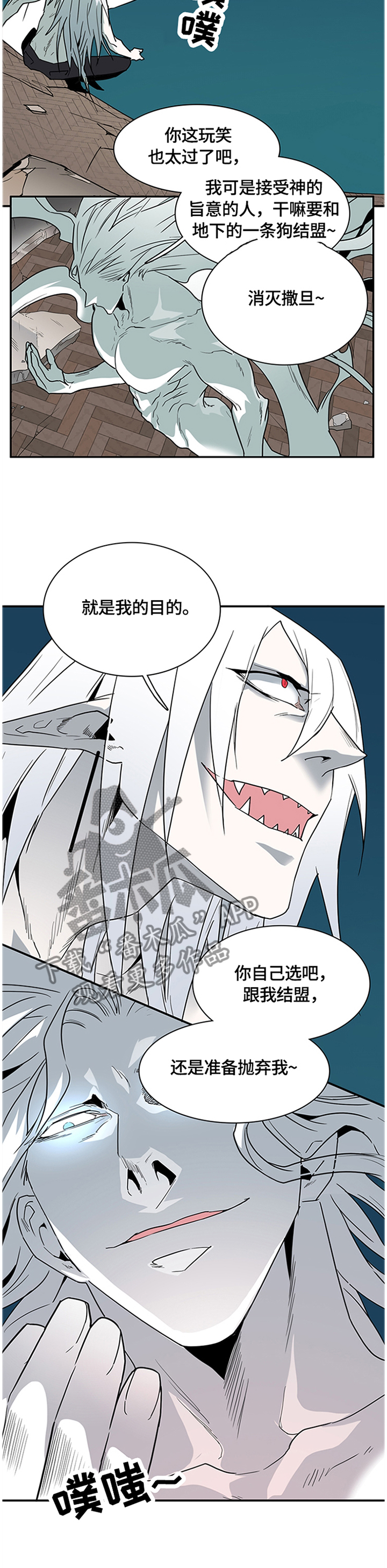 第140章：结盟10