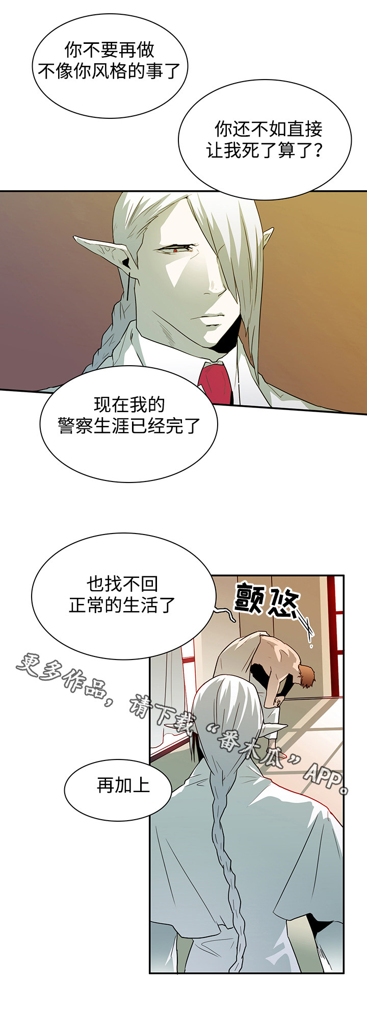 第55章：不需要了11