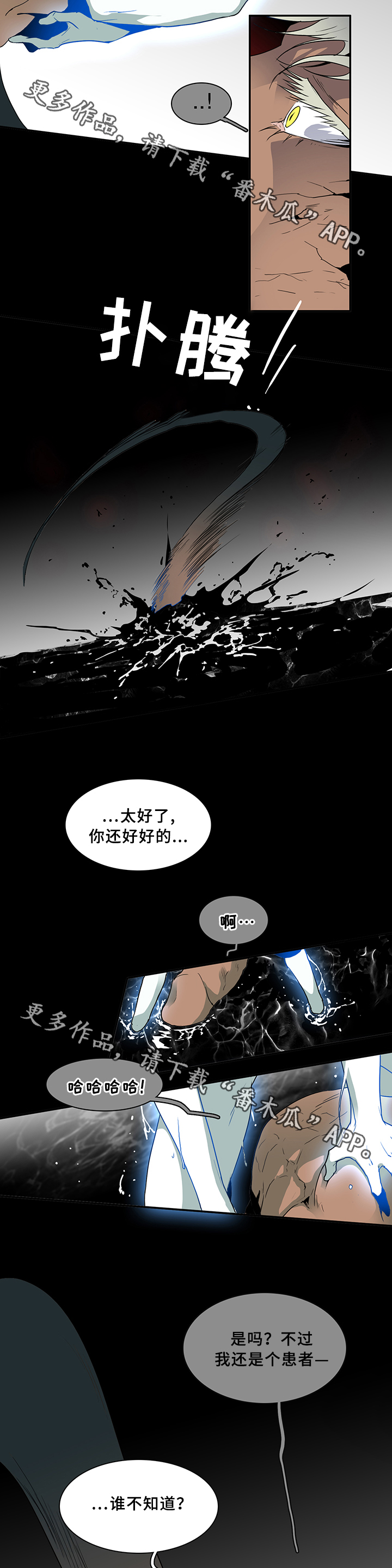 第74章：拯救23
