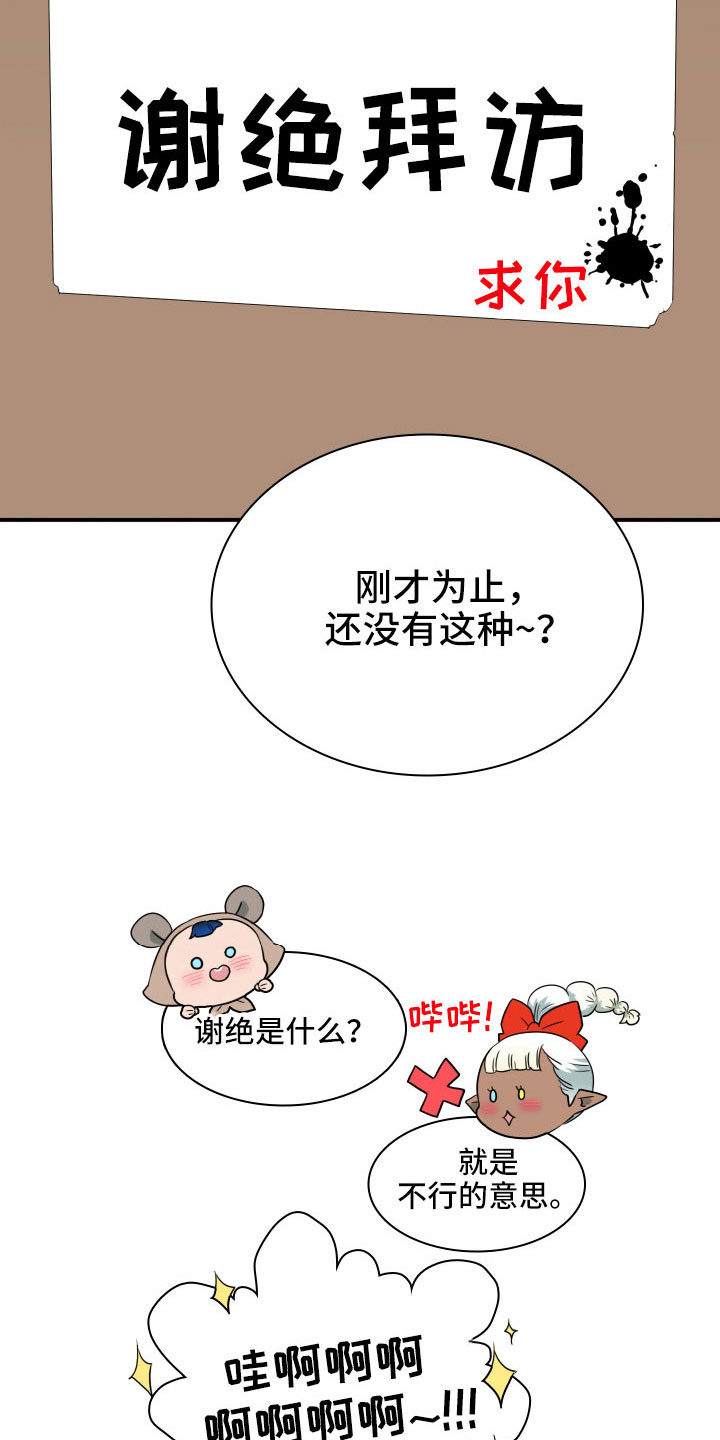 第292章：【番外】麻烦精登场9