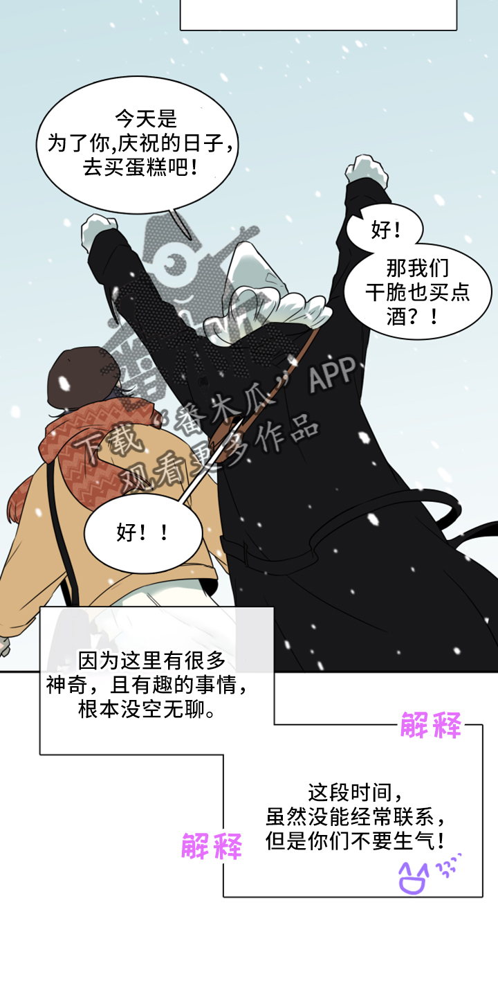第274章： 【番外】回来了3