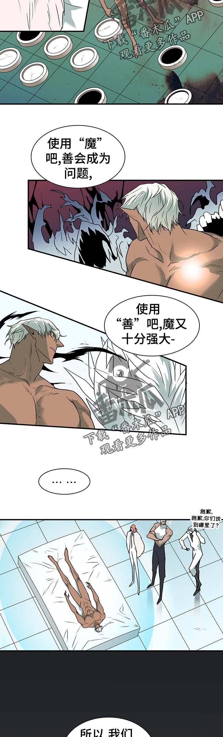 第164章：我回来了11