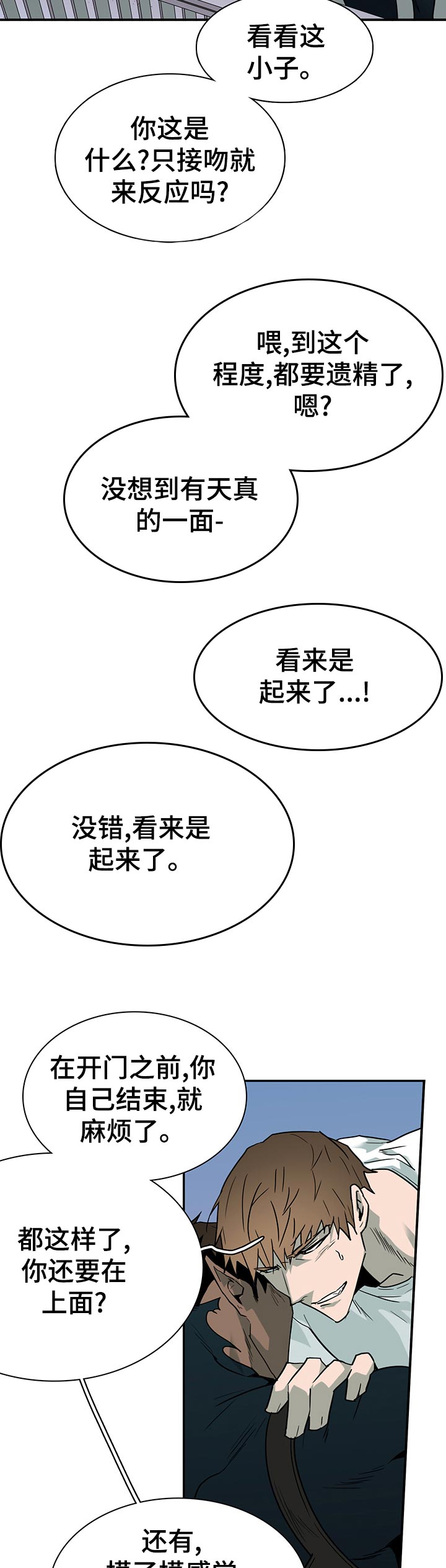 第190章：窒息3