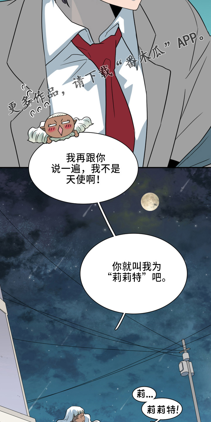 第272章：【番外】朋友11