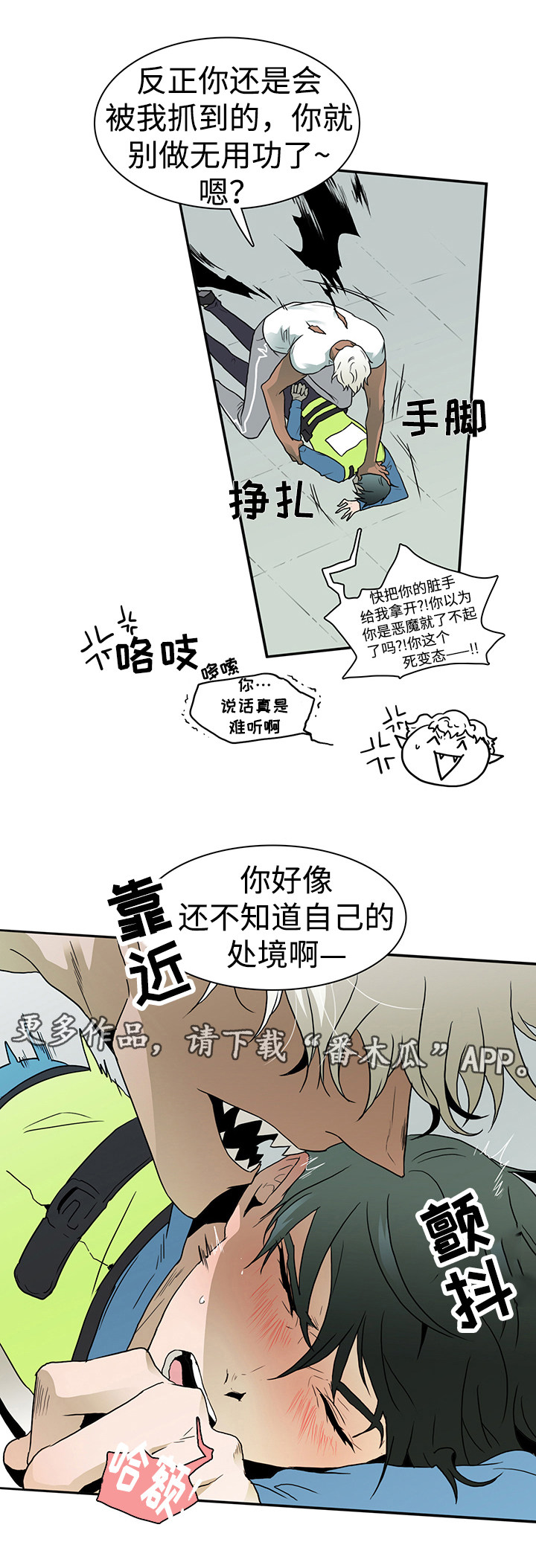 第12章：处境6