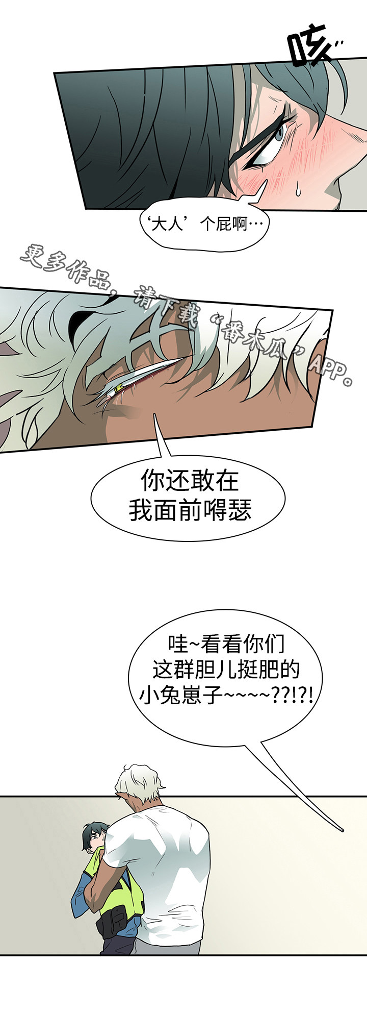 第9章： 恶魔袭来0