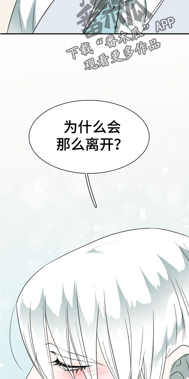 第296章：【番外】不愧是你19