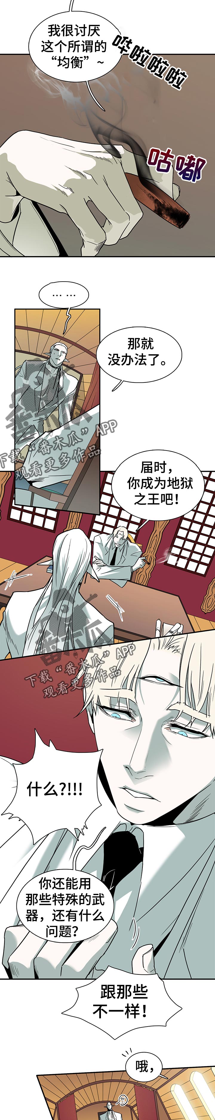 第156章：说到哪里了4