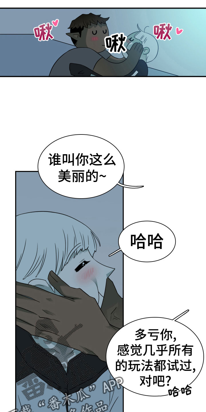 第281章：【番外】依靠3