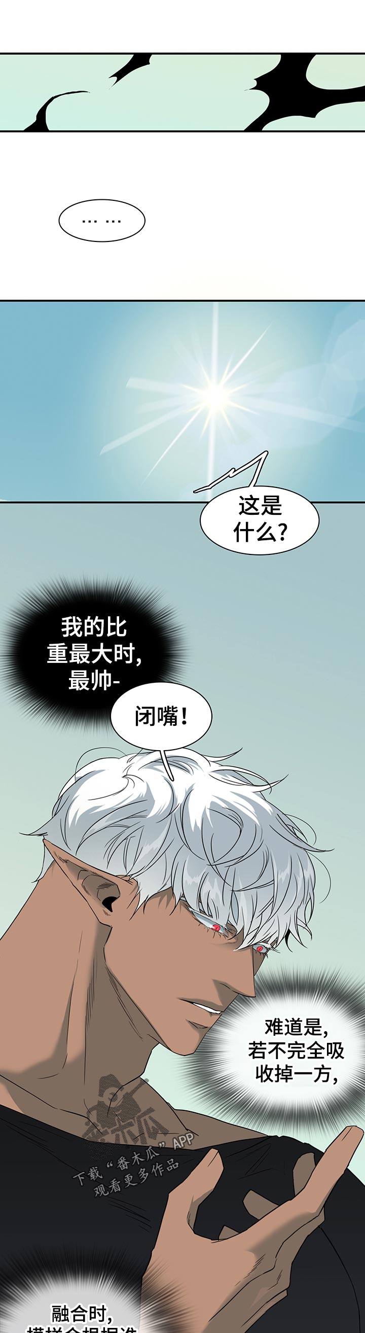 第197章：闭嘴0