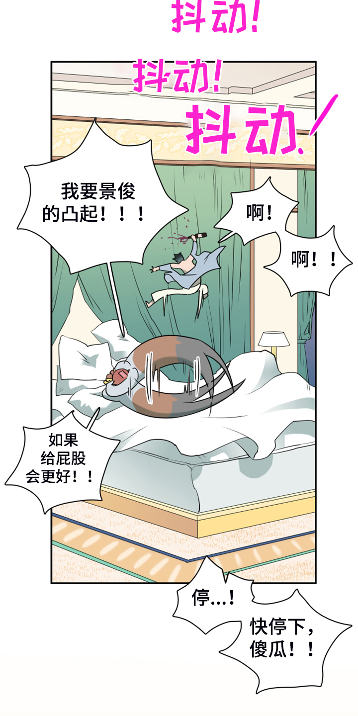 第253章：【番外】红酒好棒15