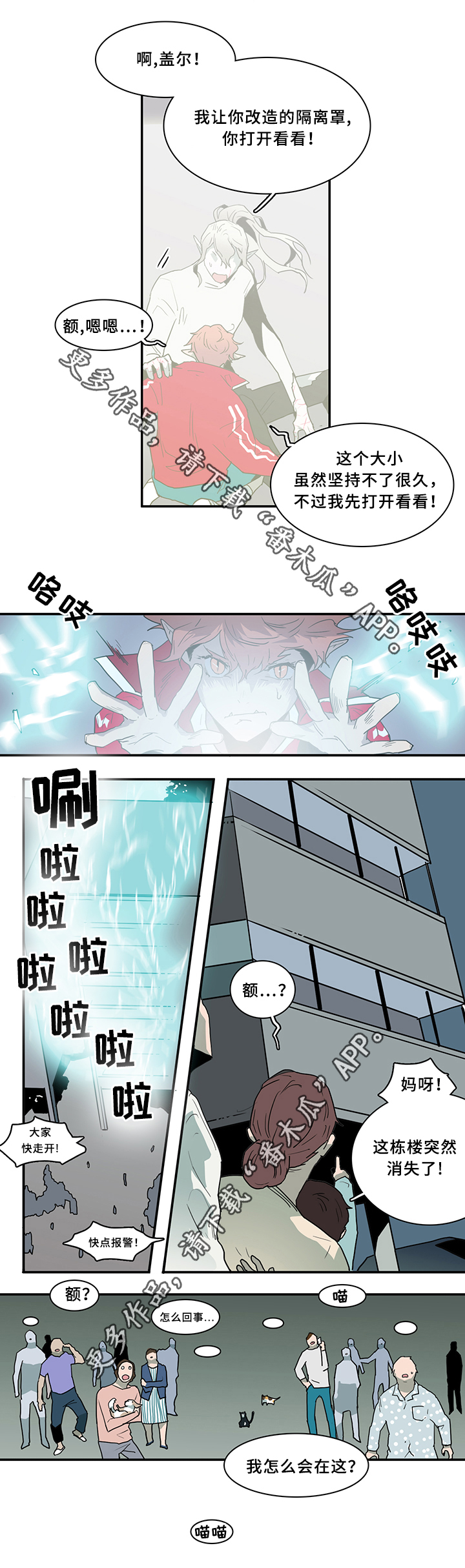 第72章：笨蛋3