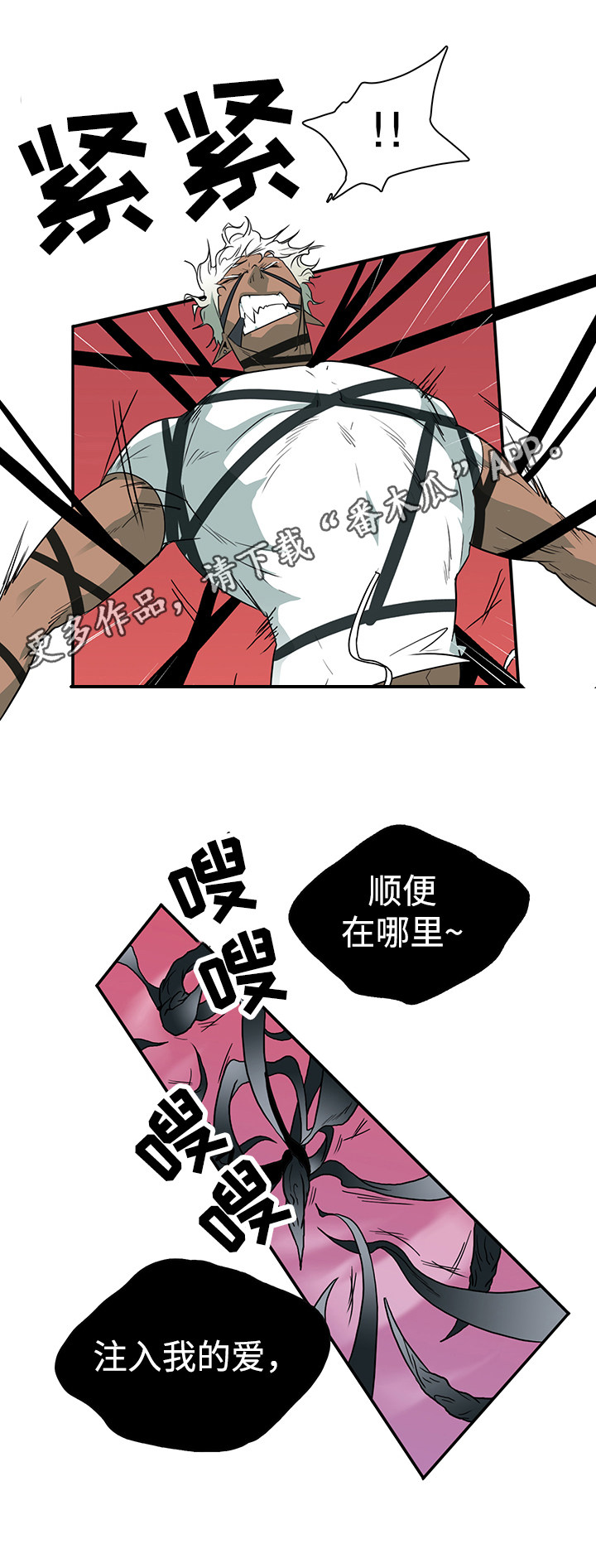 第13章：束缚9