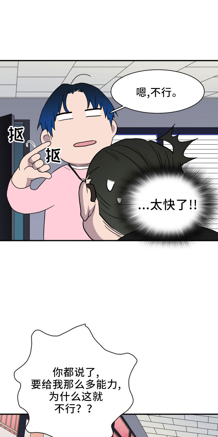第277章：【番外】开始了 约会10