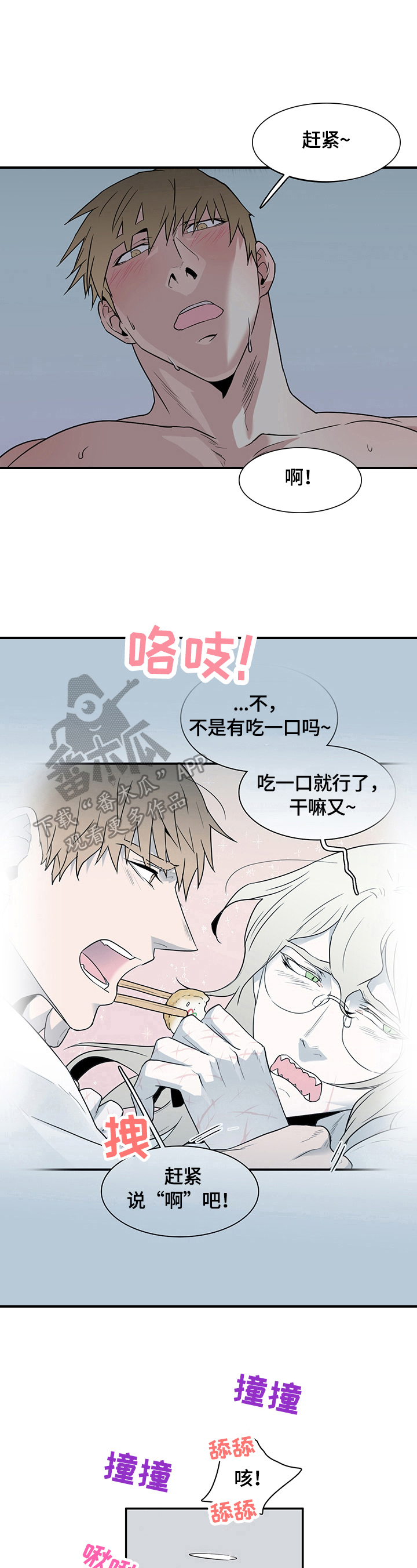 第149章：不知程度8