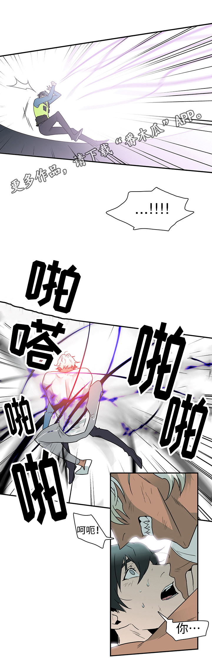 第13章：束缚2