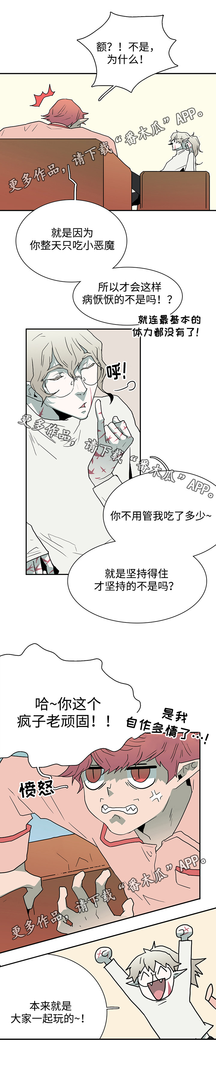 第60章：没事了6