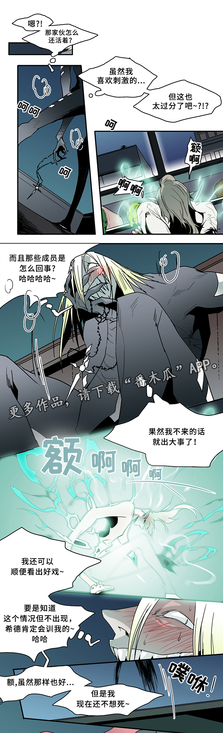 第71章：回答6