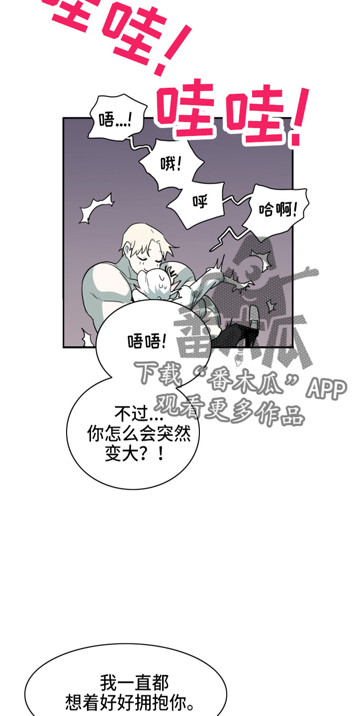 第266章：【番外】实现愿望24