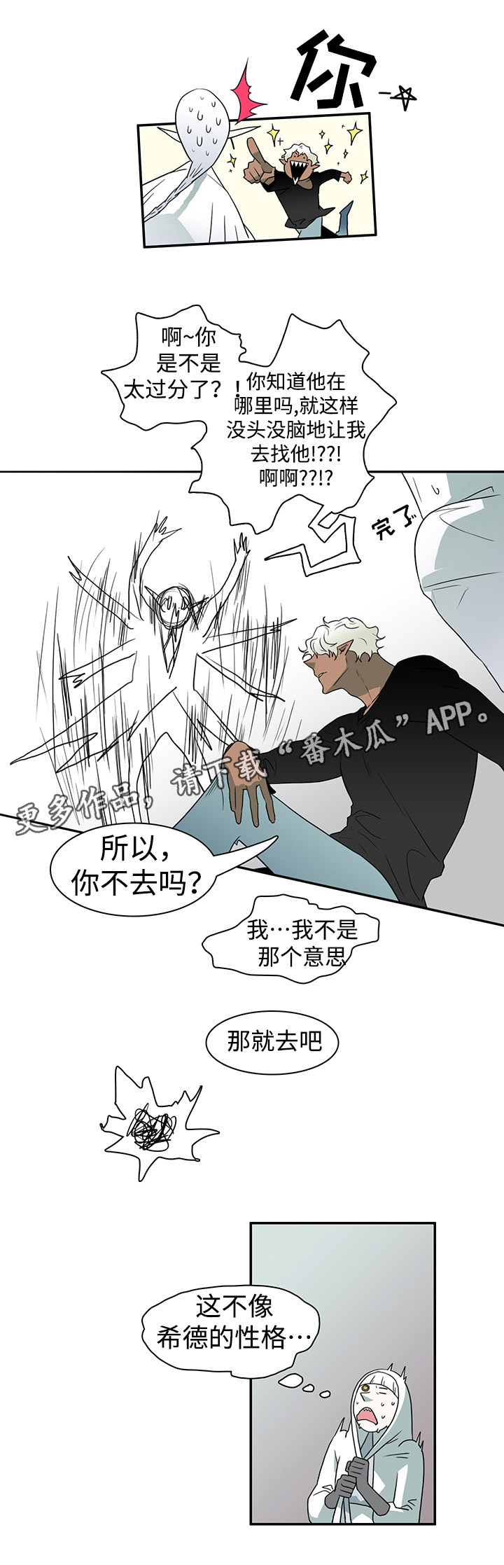 第19章：医生9