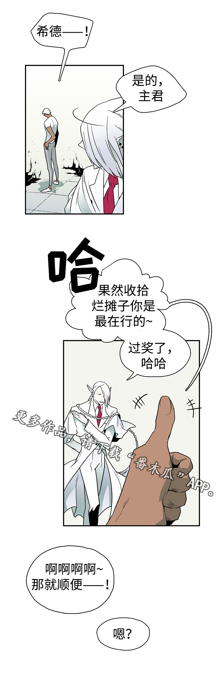 第11章：烂摊子4